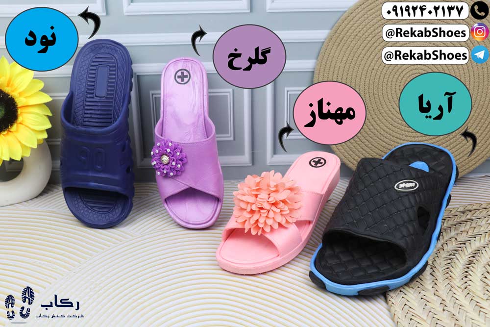 مرکز خرید دمپایی