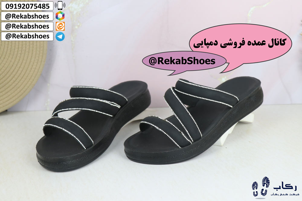 کانال عمده فروشی دمپایی