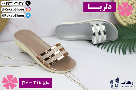تولیدی صندل بچه گانه