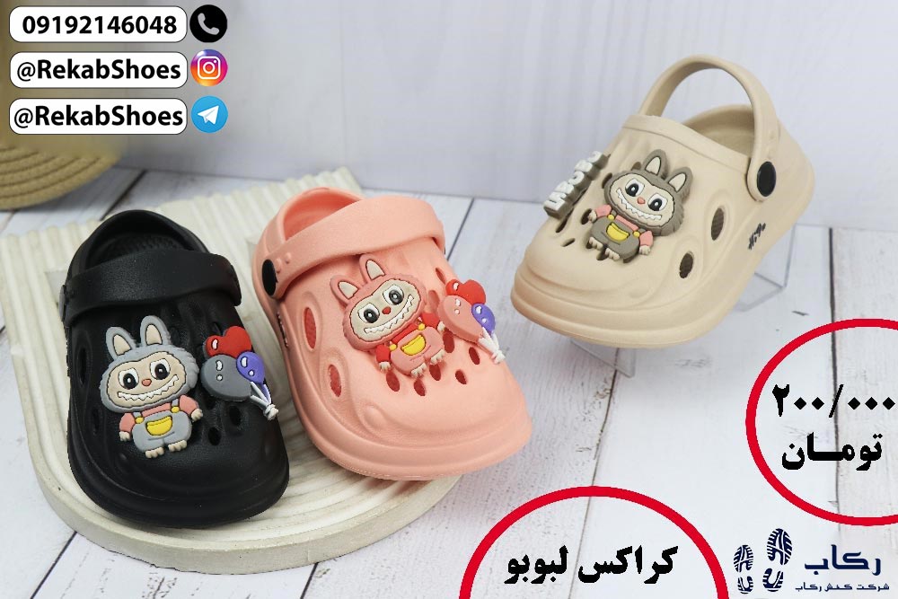 خرید کراکس بچگانه