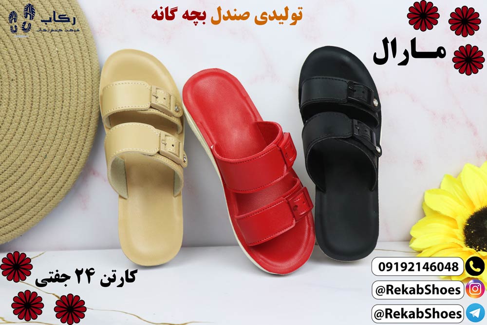 تولیدی صندل بچه گانه