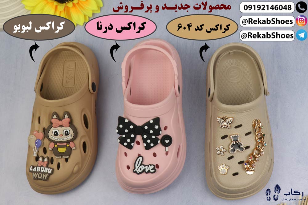 فروش عمده صندل و دمپایی