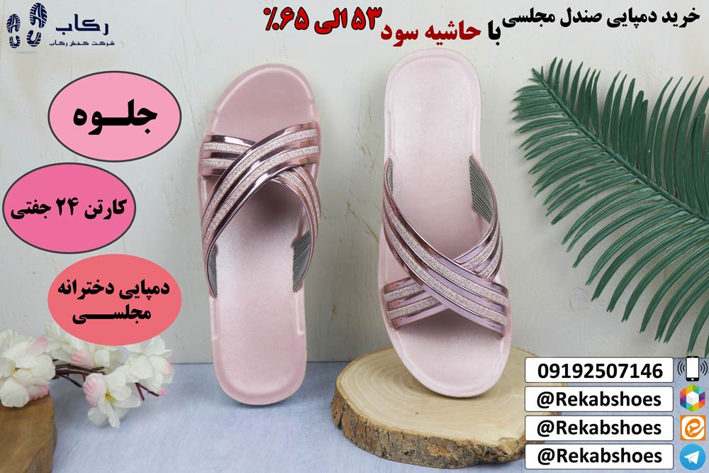صندل بجه گانه دخترانه مجلسی