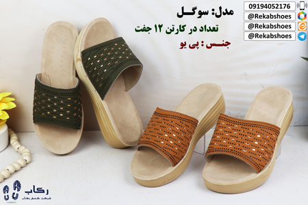 دمپایی زنانه جدید