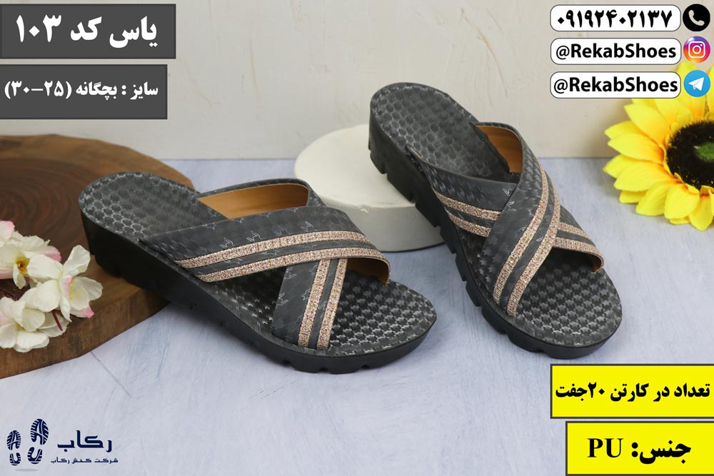 دمپایی عمده ارزان