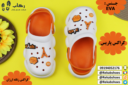 کراکس زنانه ارزان