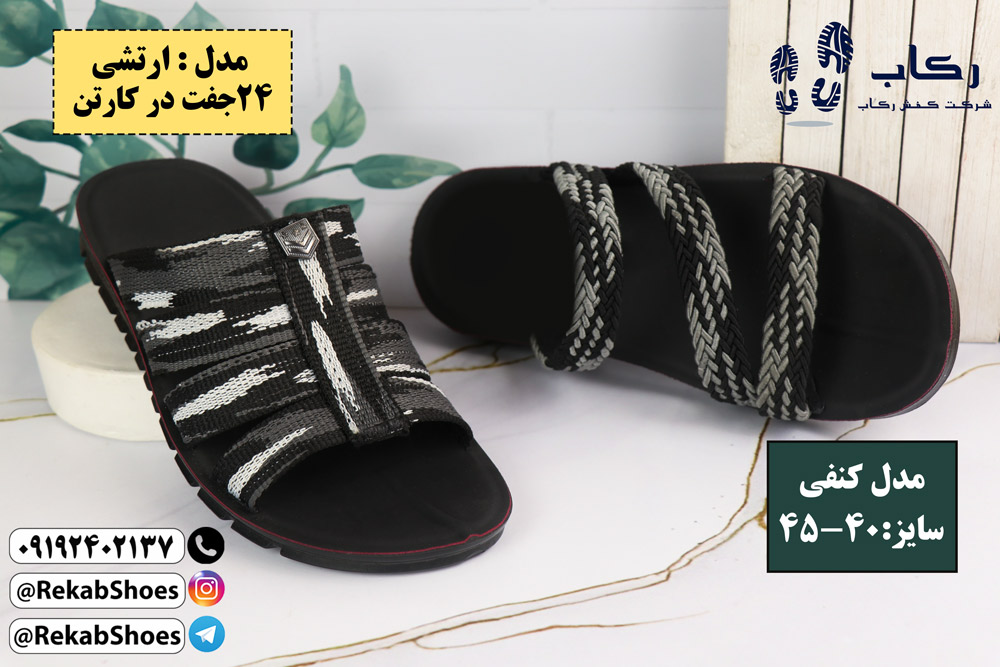 خرید عمده دمپایی