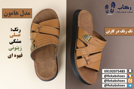 خرید دمپایی بیرونی