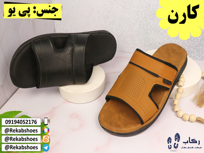 صندل مردانه قم