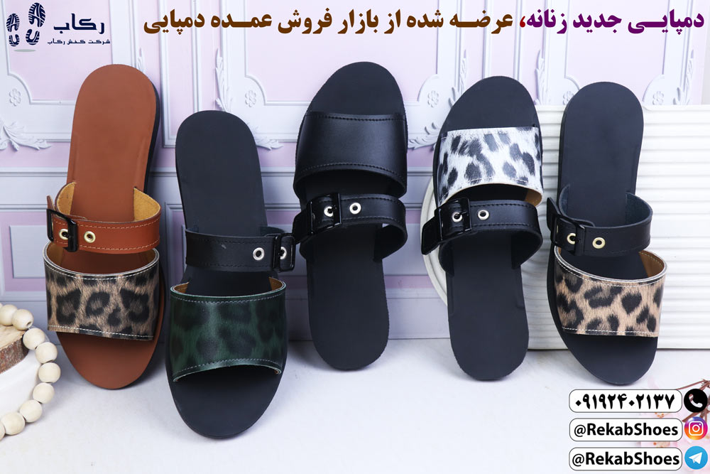 بازار فروش دمپایی