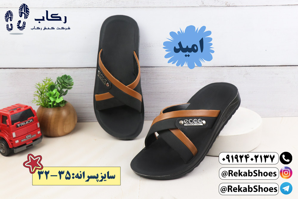 خرید دمپایی پسرانه