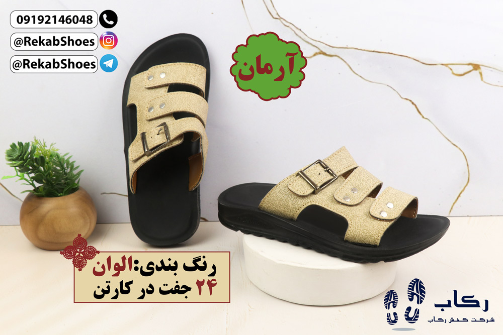 خرید دمپایی پسرانه