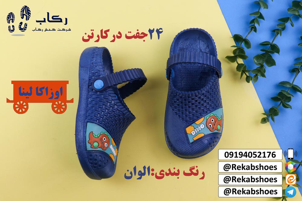 خرید دمپایی پسرانه