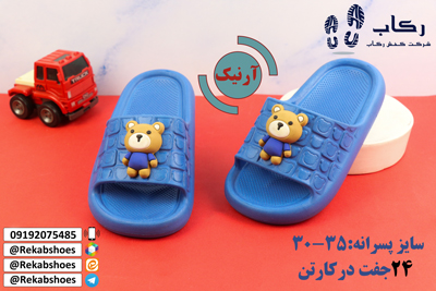 قیمت عمده دمپایی در قم
