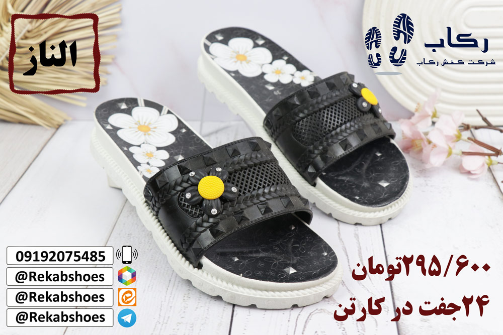 دمپایی پلاستیکی ارزان