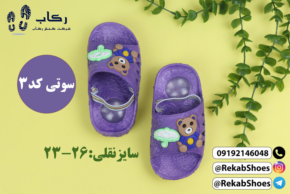 قیمت دمپایی عمده