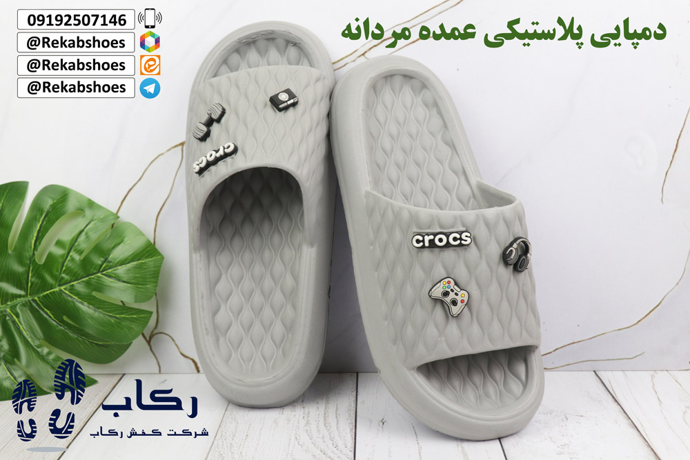 خرید دمپایی پلاستیکی
