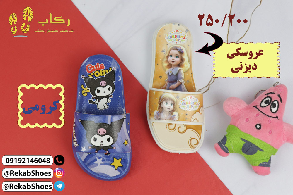 خرید دمپایی عمده ارزان