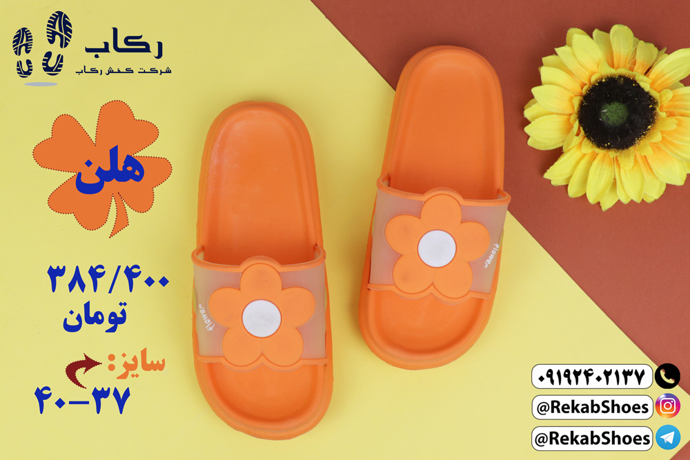 قیمت عمده دمپایی در قم