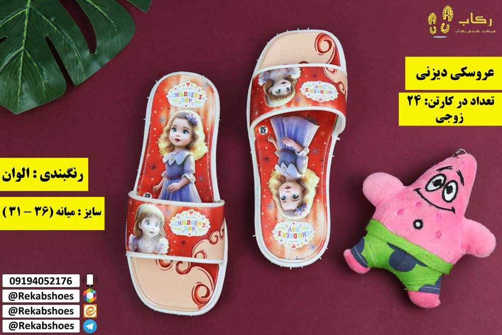 دمپایی عمده ارزان