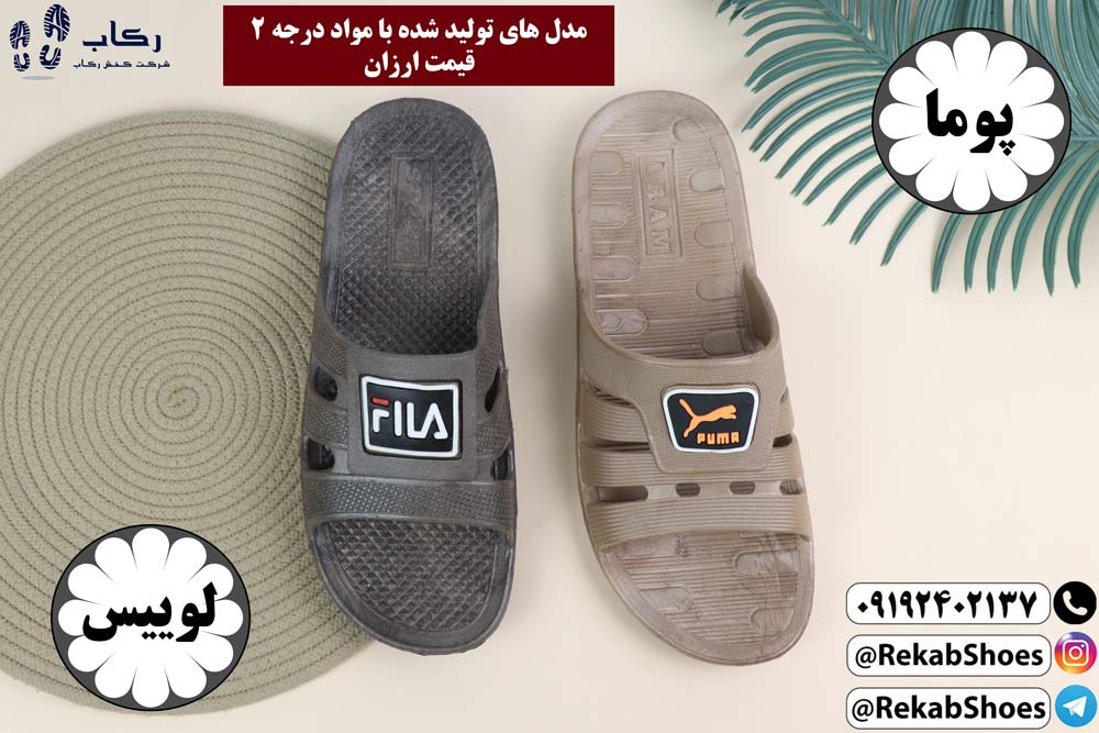 خرید دمپایی ارزان