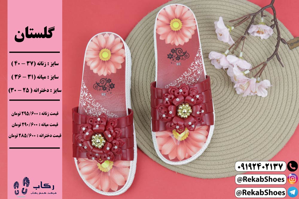 قیمت عمده دمپایی در قم