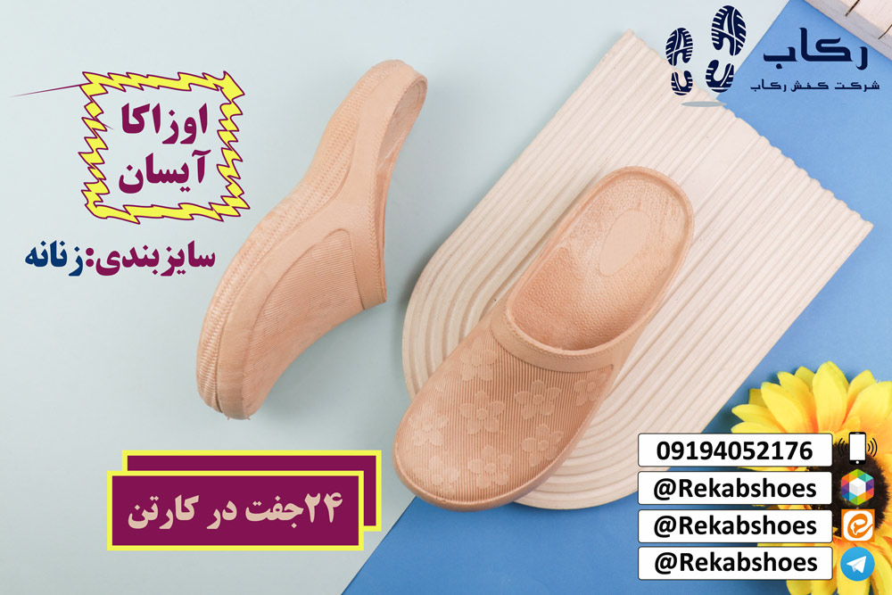 دمپایی جلو بسته زنانه