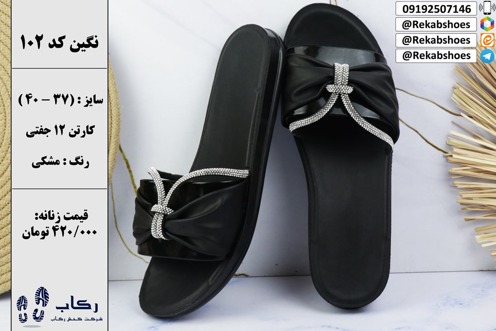 خرید دمپایی مجلسی