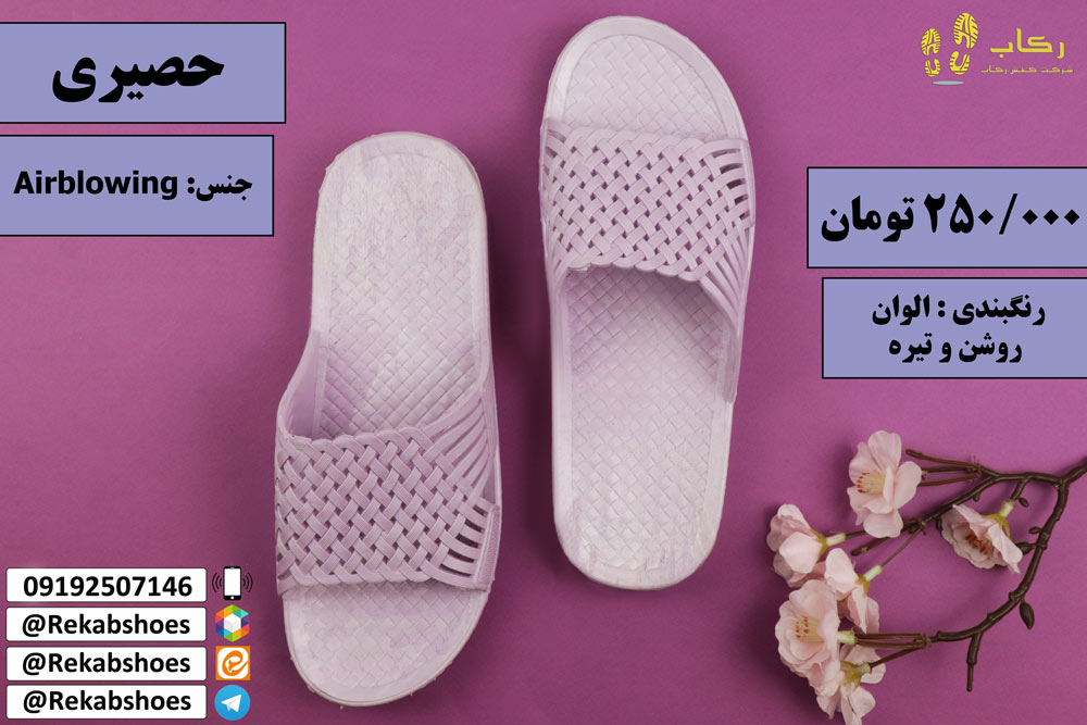 قیمت دمپایی عمده در قم