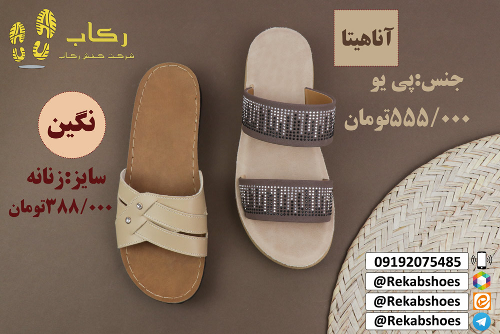 عمده فروشی دمپایی زنانه