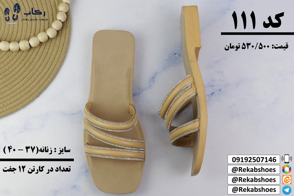 خرید دمپایی زنانه