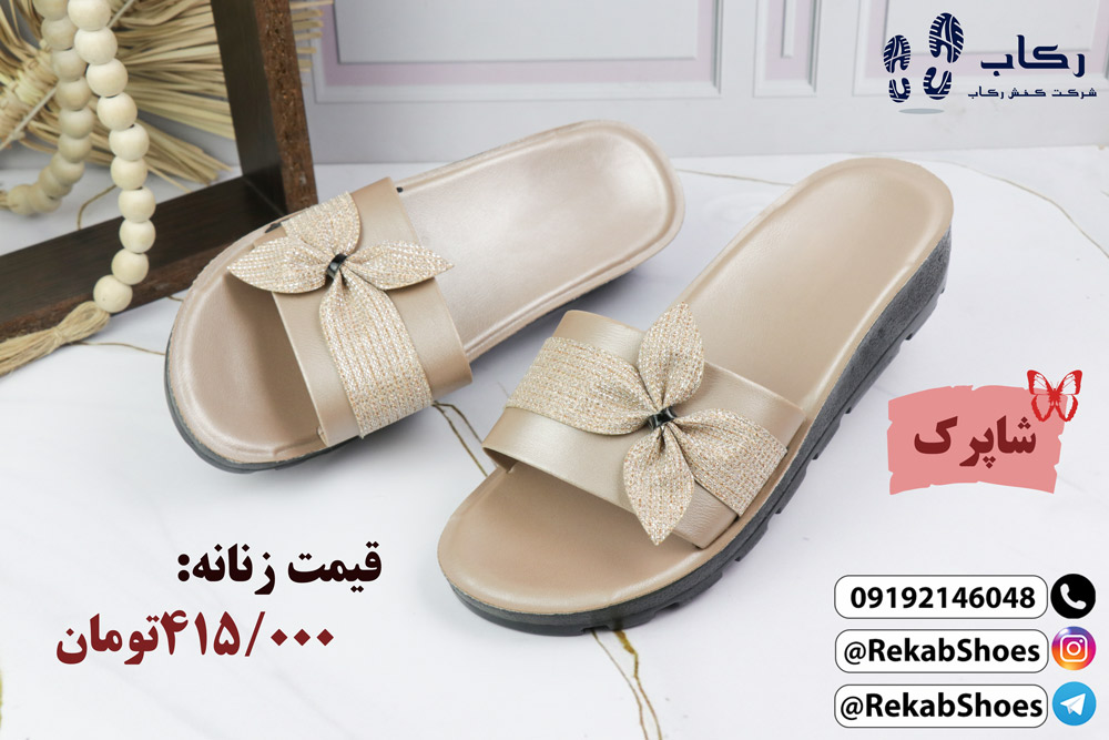 فروش دمپایی عمده