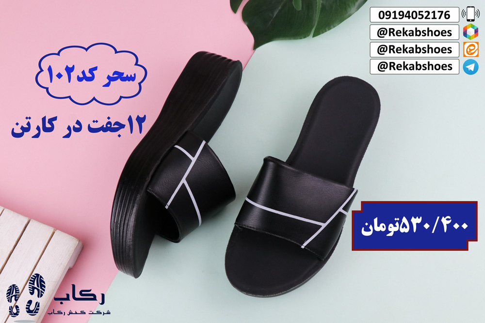 فروش دمپایی طبی زنانه