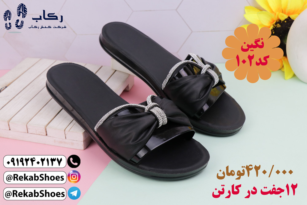 دمپایی زنانه شیک