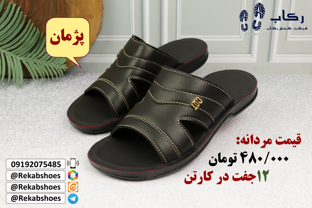 دمپایی چرم مردانه