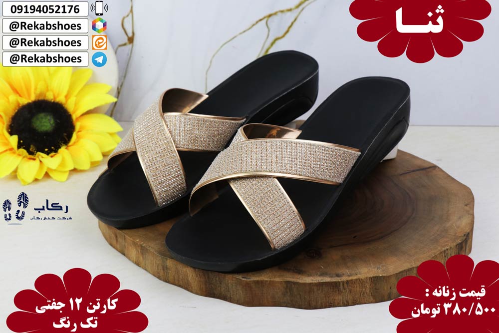 مرکز فروش عمده صندل زنانه