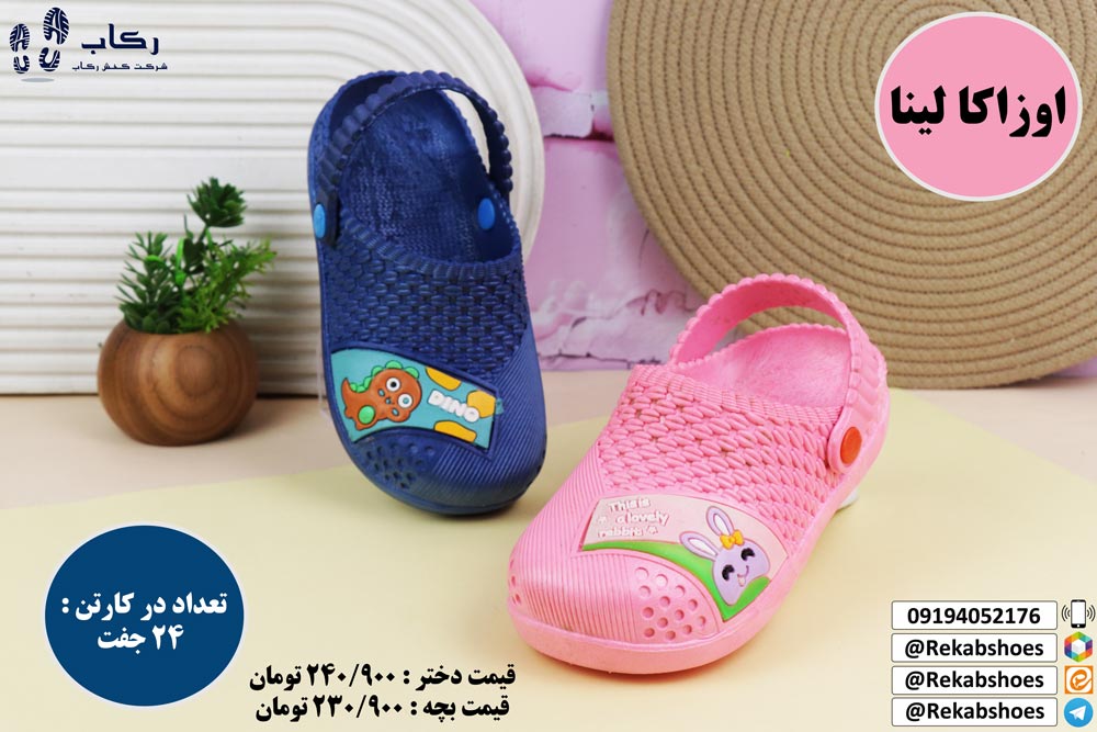 تولیدی دمپایی کراکس