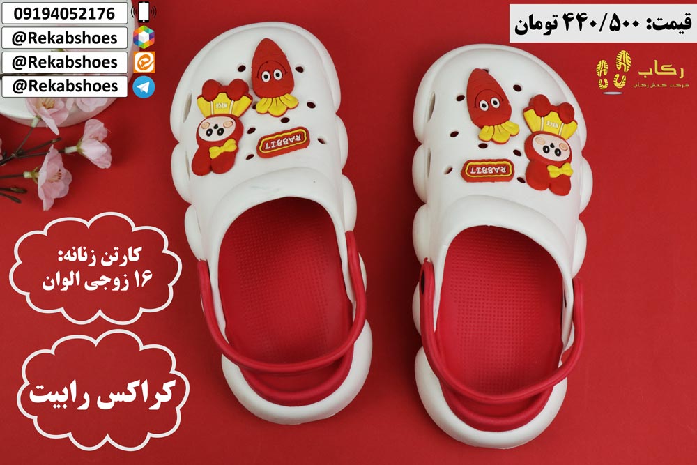 فروش عمده کراکس زنانه