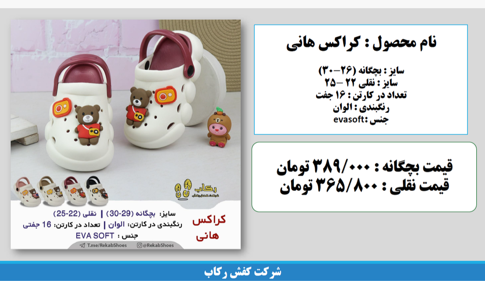 دمپایی بچه گانه خارجی