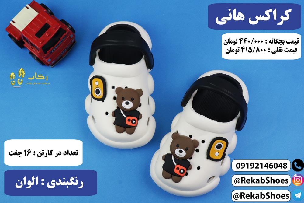 کراکس بچه گانه دخترانه