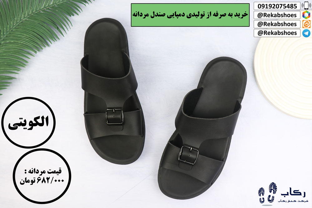 صندل مردانه دیجی کالا