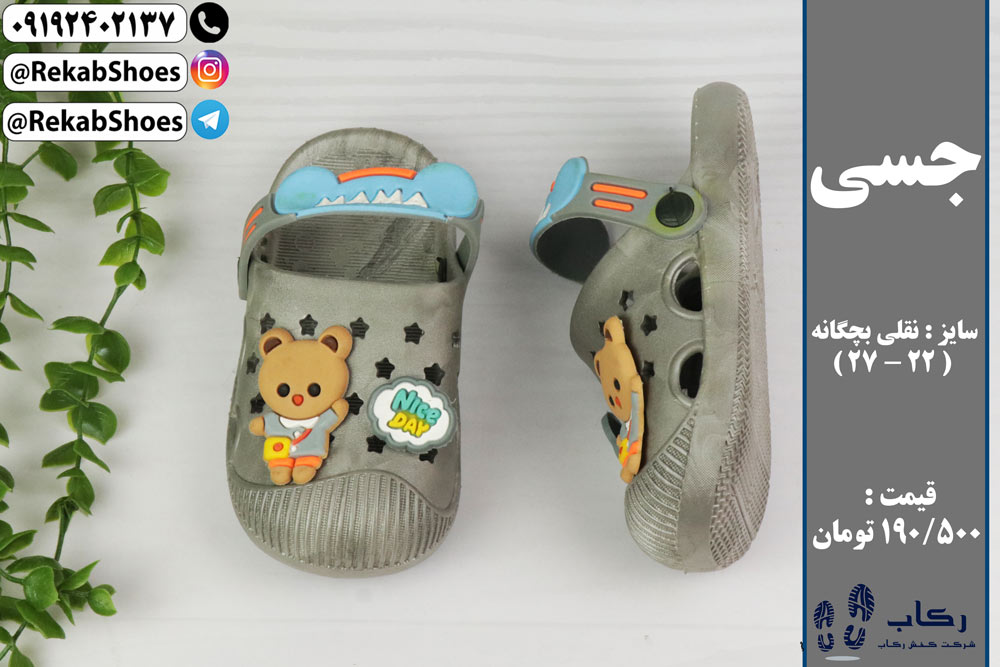 تولیدی کراکس بچگانه