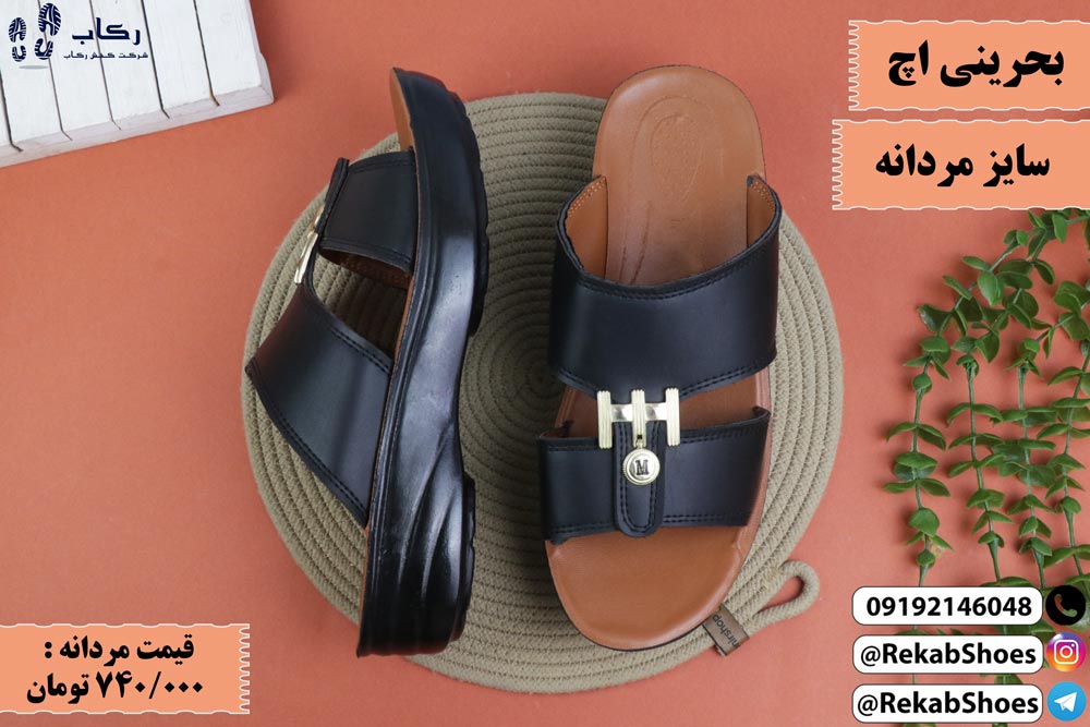 دمپایی عربی اصل