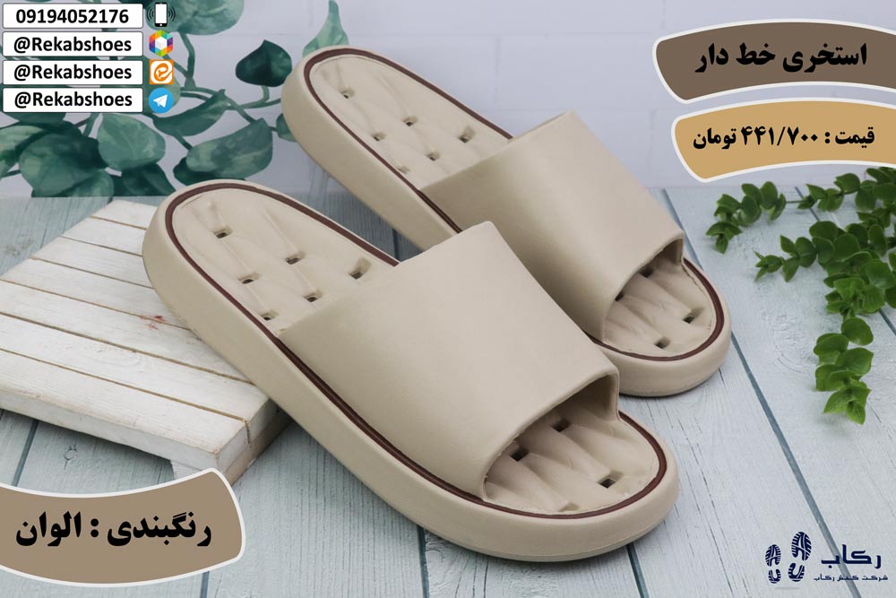 دمپایی پلاستیکی ارزان