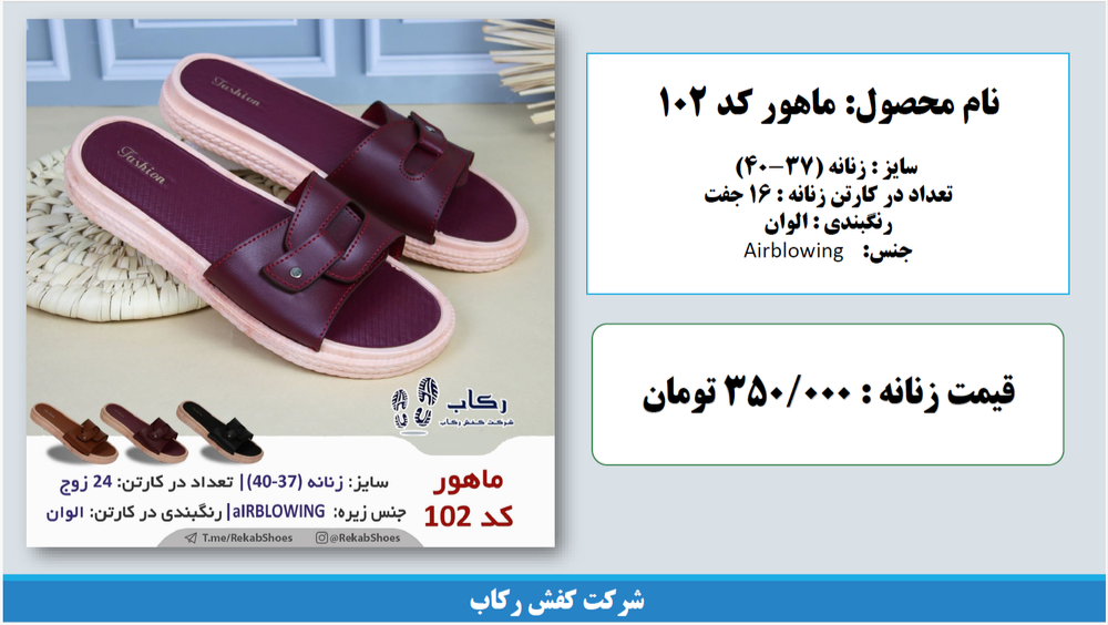 کارخانه تولید دمپایی ارزان قم