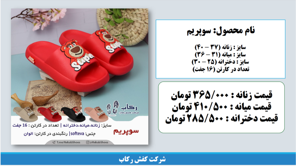 کانال دمپایی قم