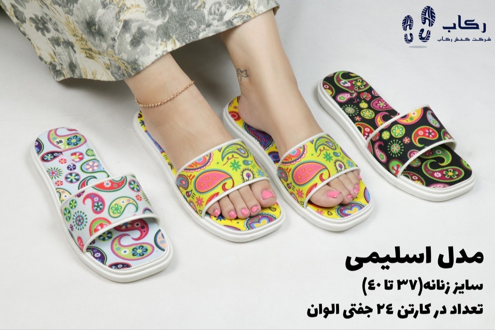 خرید عمده دمپایی