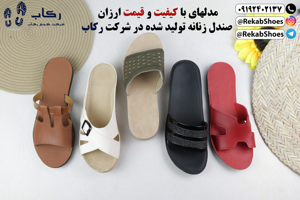 خرید صندل زنانه ارزان