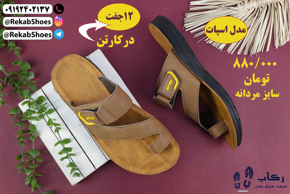 بهترین صندل طبی مردانه