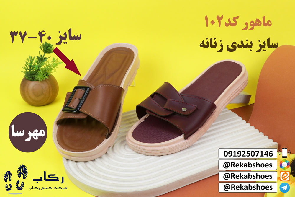صندل پلاستیکی زنانه